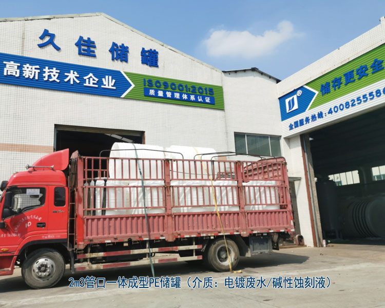 塑料PE儲罐最常使用行業(yè)有哪些？